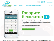 Tablet Screenshot of clickphone.net